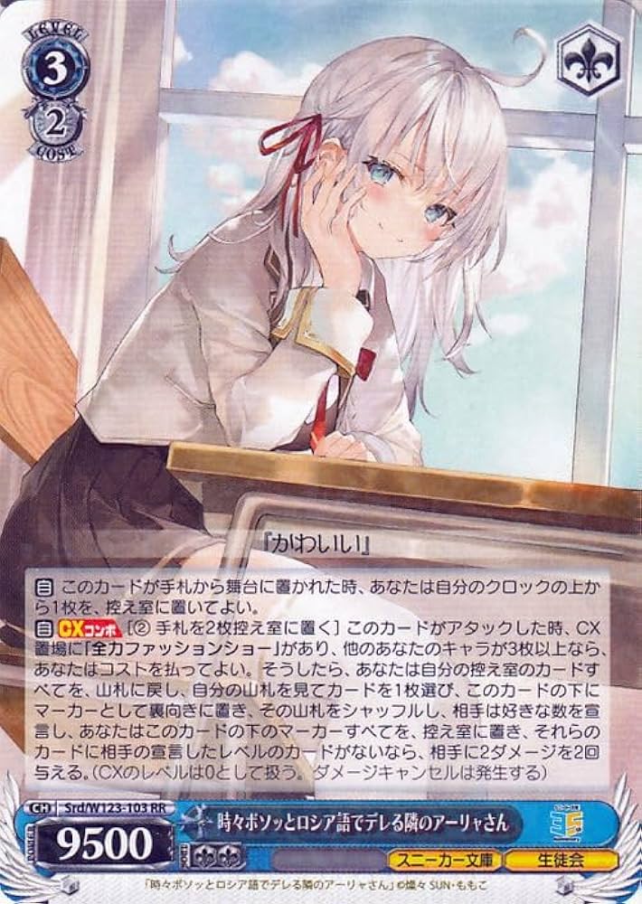 ヴァイス/角川スニーカー文庫/SP/サイン/精神的露出狂 アーリャ