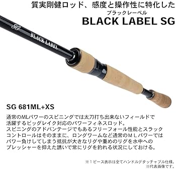Amazon | ダイワ(DAIWA) バスロッド ブラックレーベルSG 681ML+XS
