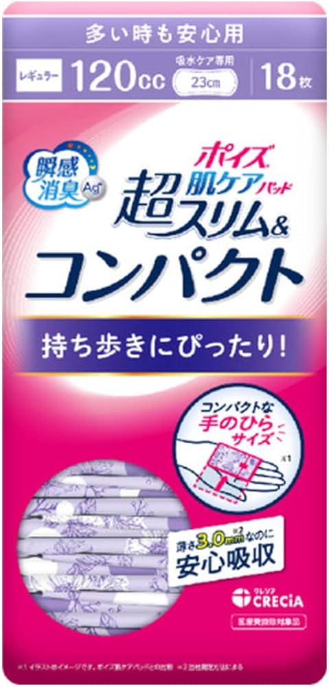 Amazon | ポイズ 日本製紙クレシア 肌ケアパッド 超スリム＆コンパクト