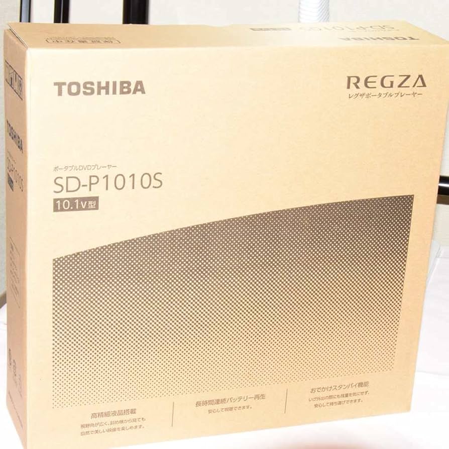 Amazon | 東芝 10.1V型ポータブルDVDプレーヤーCPRM対応TOSHIBA REGZA