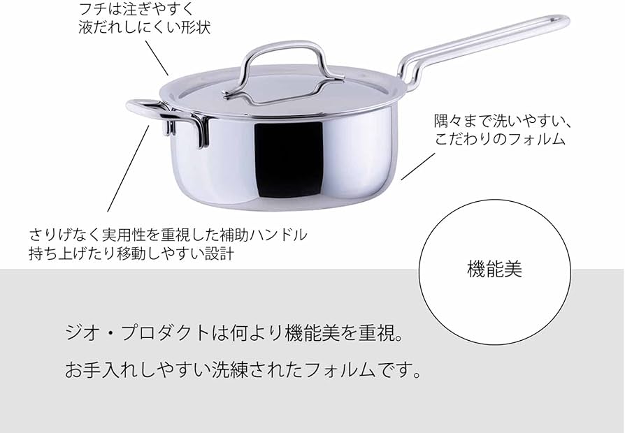 Amazon｜宮崎製作所 ジオ ポトフ鍋 22cm 日本製 IH対応オール熱源対応