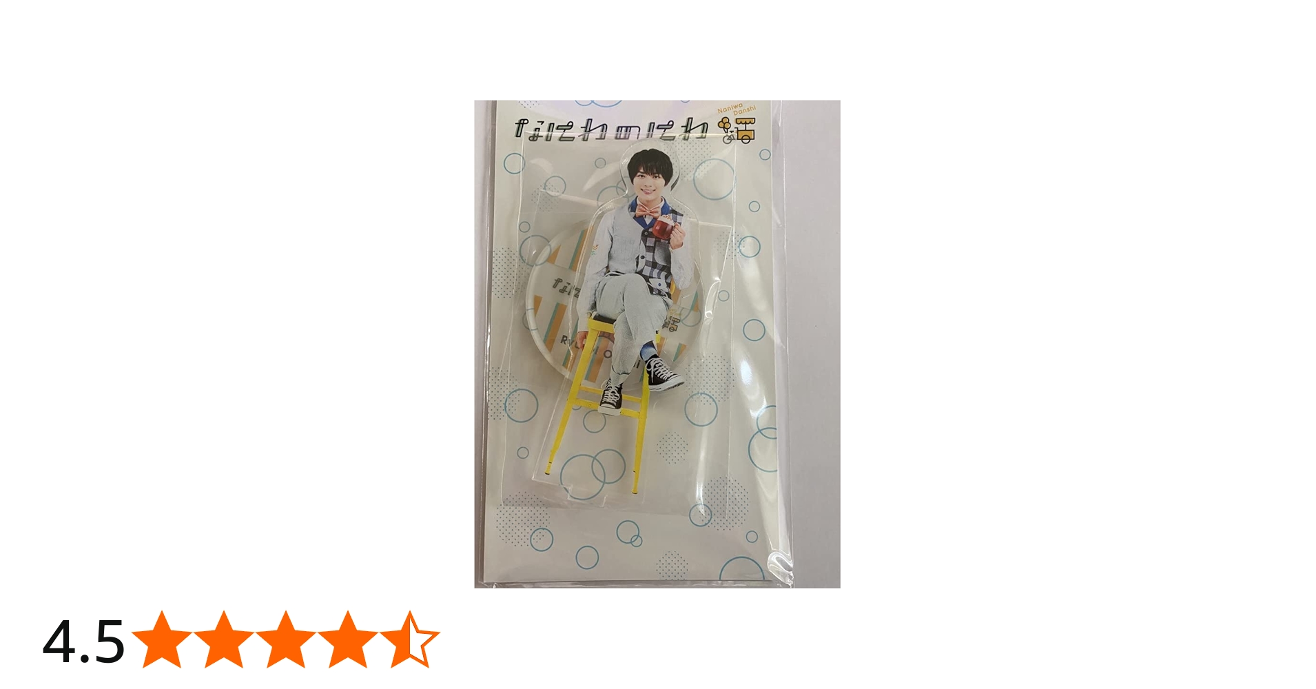 Amazon.co.jp: なにわ男子 【 アクリルスタンド（ 大西流星 ）】なにわ