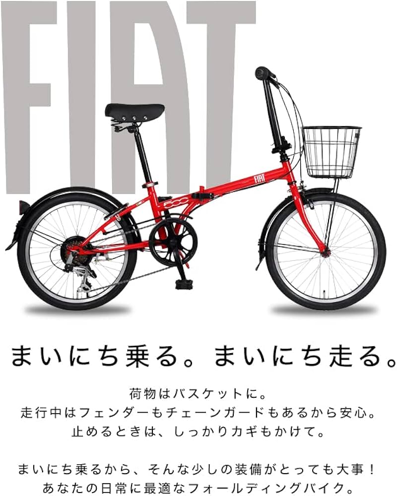 Amazon | フィアット FIAT FDB206 ネイビー 20インチ 折りたたみ自転車