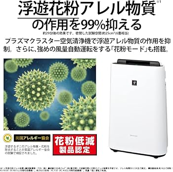 Amazon | シャープ 加湿 空気清浄機 プラズマクラスター 7000 空気清浄