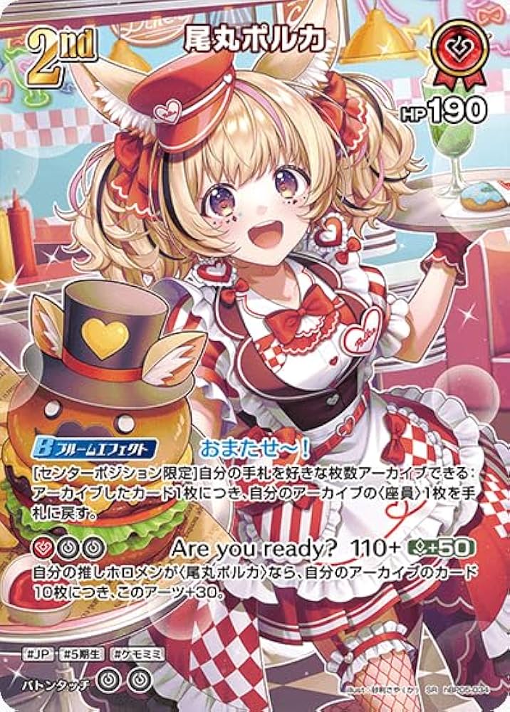 Amazon.co.jp: ホロライブ OCG hBP05-034 尾丸ポルカ (SR) ブースター