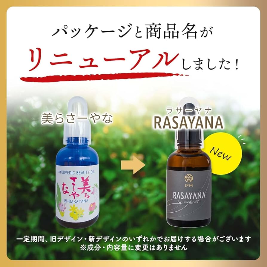 カピバラ 美容オイル【美らさーやな】 55ml Amazon.co.jp: IPM 美ら