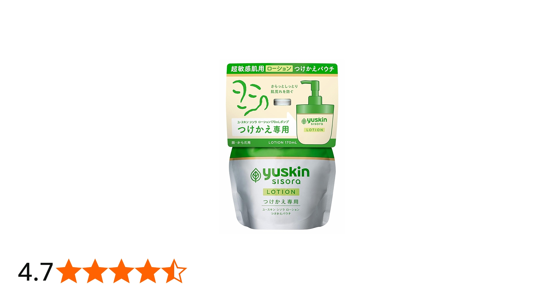 Amazon.co.jp: ユースキン シソラ ローション 170ml つけかえパウチ 顔