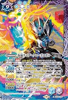 Amazon.co.jp: バトルスピリッツ 仮面ライダークローズエボル（Xレア