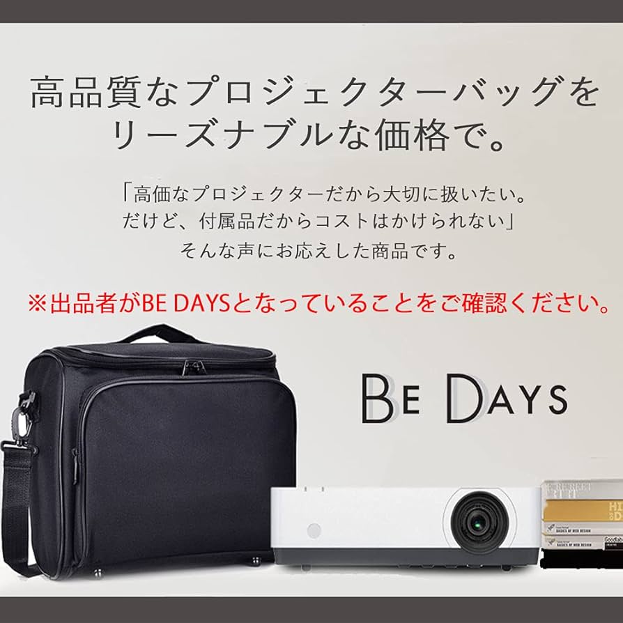 Amazon.co.jp: [BE DAYS] EPSON エプソン対応プロジェクターバッグ
