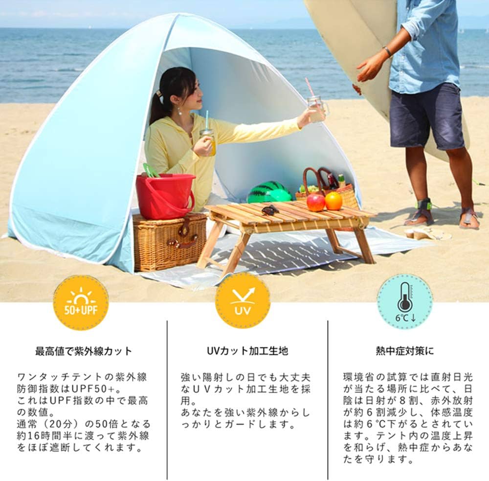 Amazon | JOOKYO ワンタッチテント 2-3人用 UVカット 簡易テント