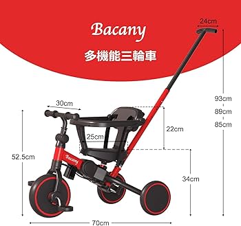 Amazon.co.jp: Bacany 子供用三輪車 7in1 三輪車 ステップ付き