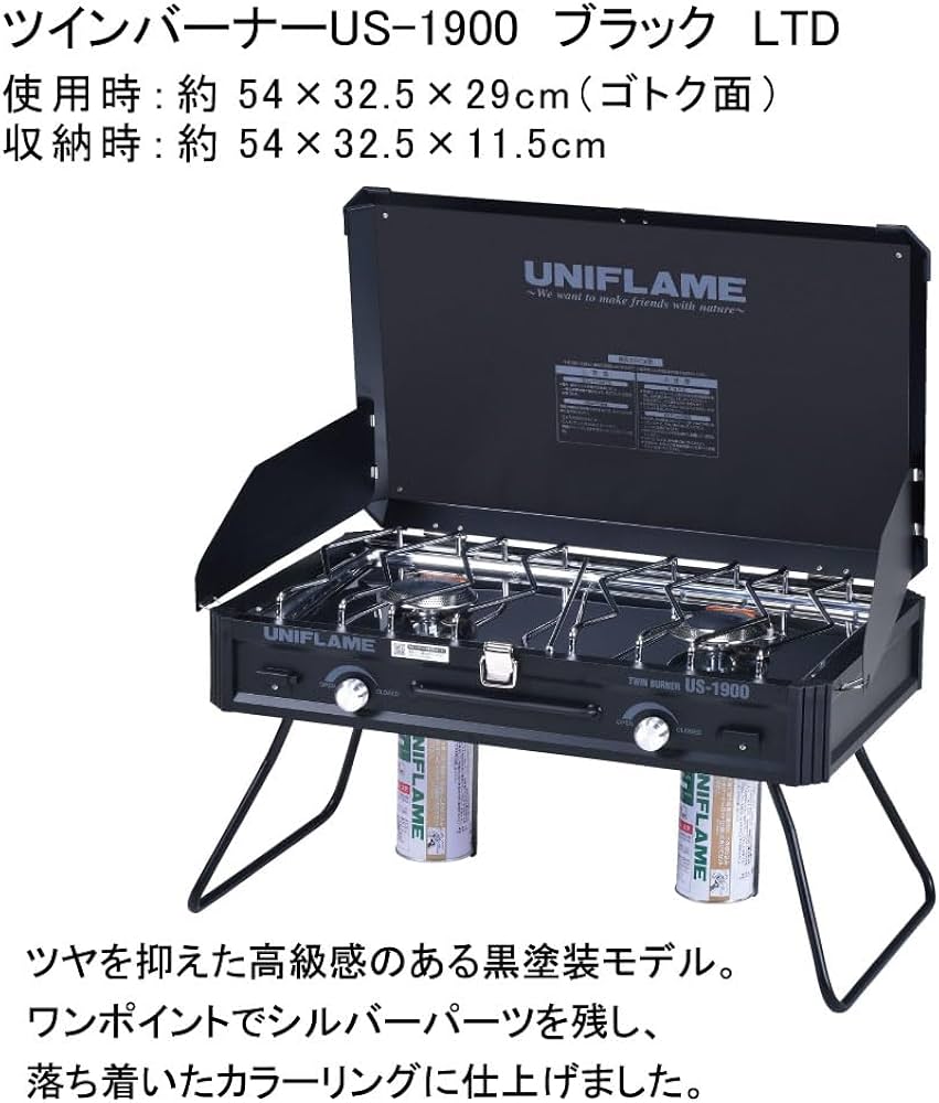 Amazon | ユニフレーム ツインバーナー US-1900 ブラック LTD