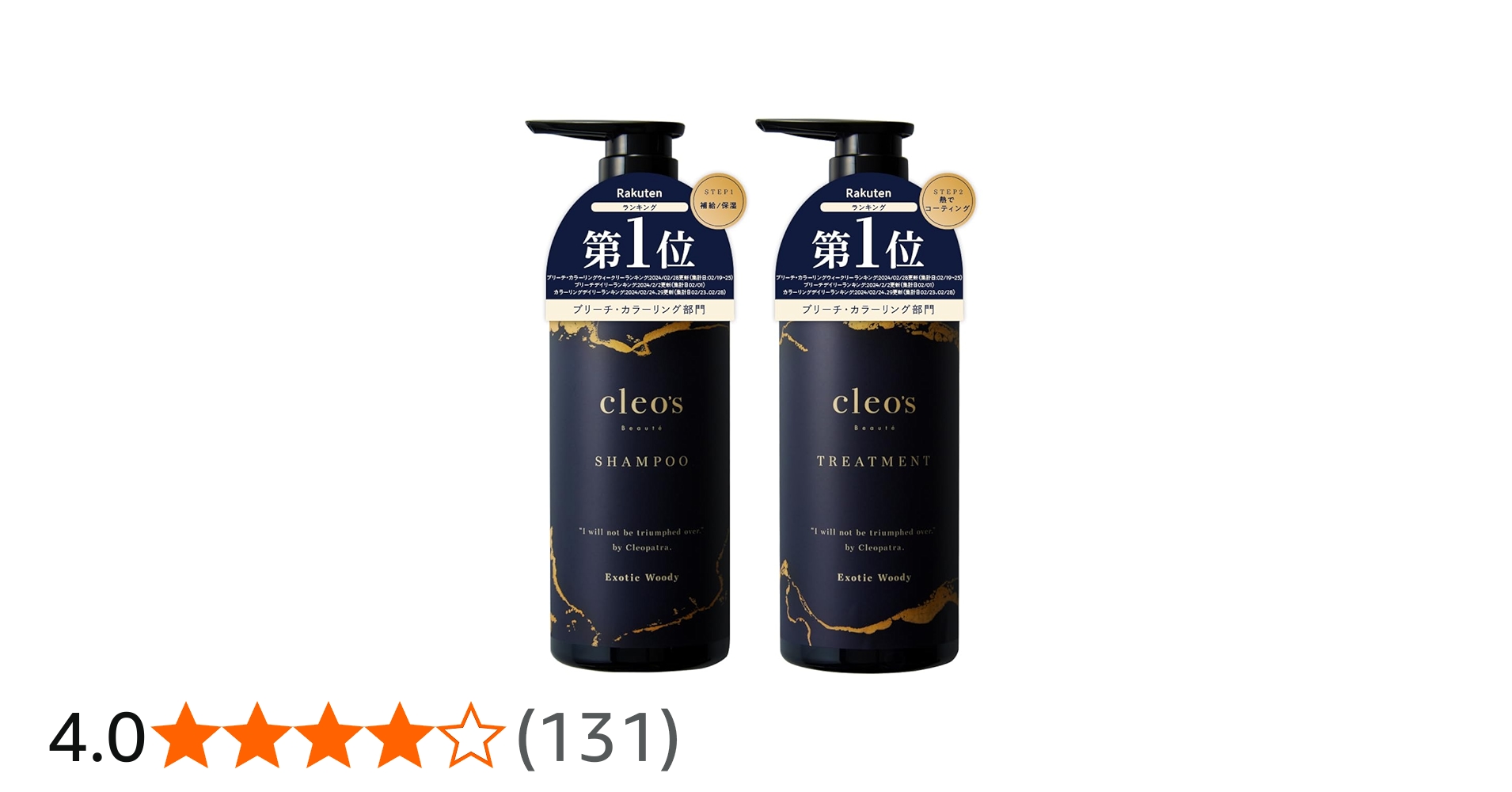 Amazon | Cleo's Beauté エクストラモイストシャンプー&リペア