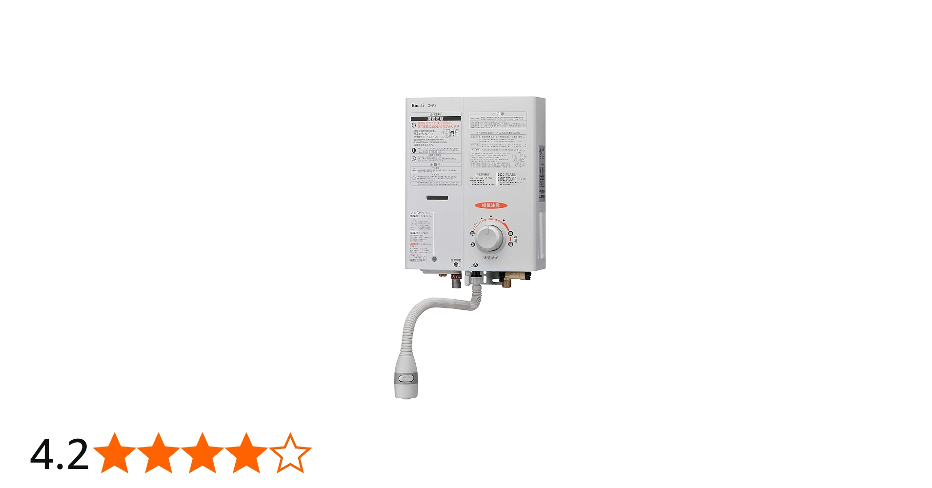 Amazon | リンナイ 5号 ガス瞬間湯沸かし器 RUS-V51YT(WH) LPG