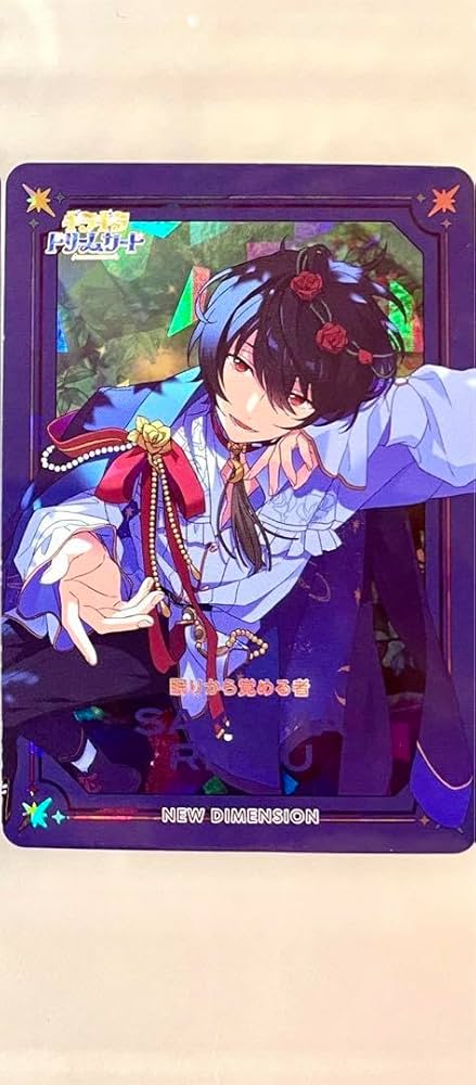 Amazon.co.jp: あんスタ 朔間凛月 ギラギラドリームカード ギラカ