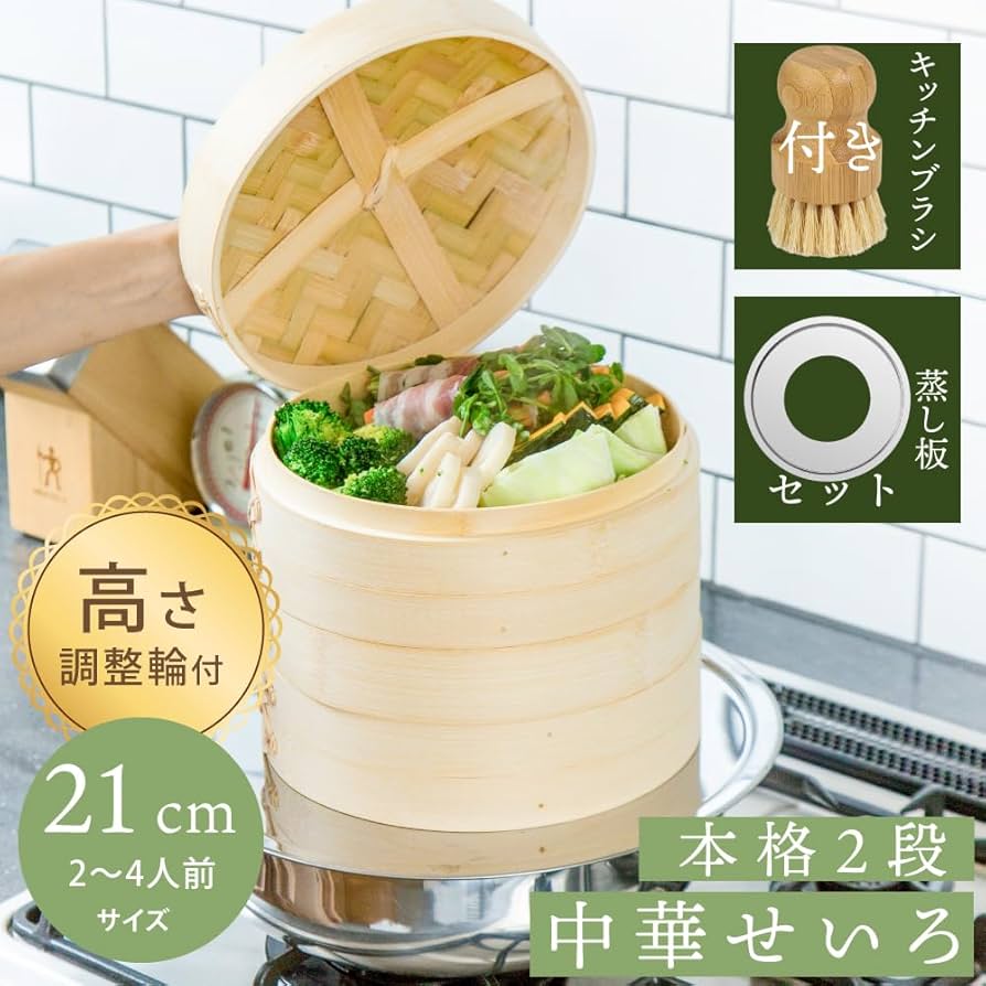 Amazon | 【高さ調整輪付☆受け台セット】せいろ 受け台 キッチン