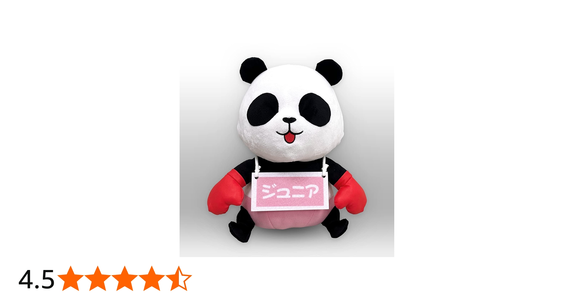 Amazon.co.jp: 大都技研 押忍！番長ZERO コパンダぬいぐるみ : おもちゃ