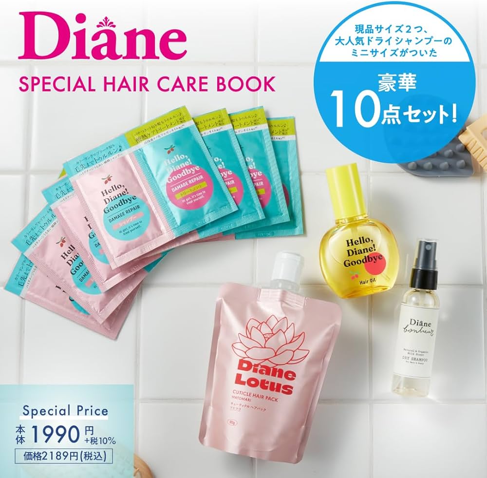 Diane SPECIAL HAIR CARE BOOK (宝島社ブランドムック) | 宝島社 |本