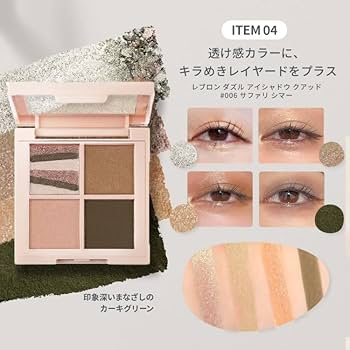 Amazon | レブロン ラッキー バッグ 2024 4点セット コスメキット