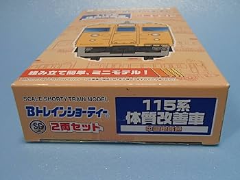 Amazon | Bトレインショーティー 115系 体質改善車 中国地域色 2両