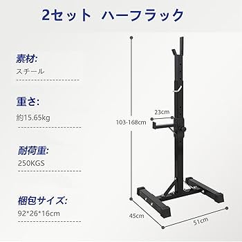 Amazon.co.jp: Epetlover バーベルスタンド ハーフラック パワーラック