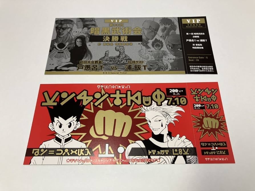 冨樫義博展 HUNTER×HUNTER パズル ハンターハンター 記念証 Amazon.co