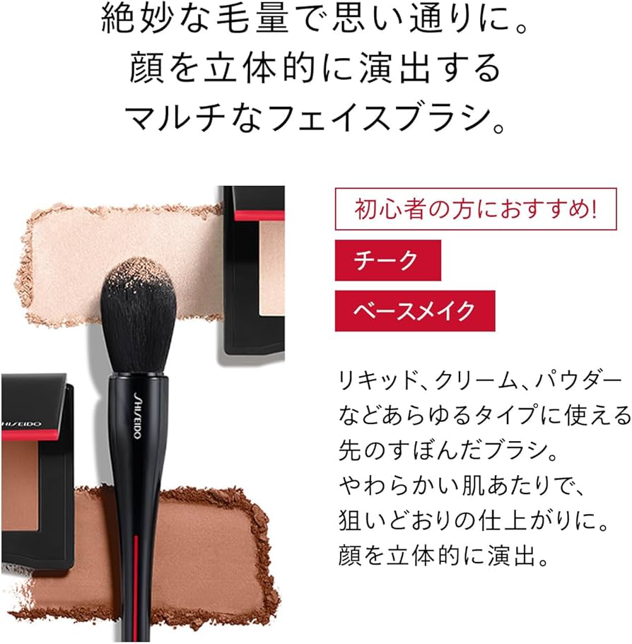 Amazon.co.jp: SHISEIDO メーキャップ MARU FUDE マルチ フェイス