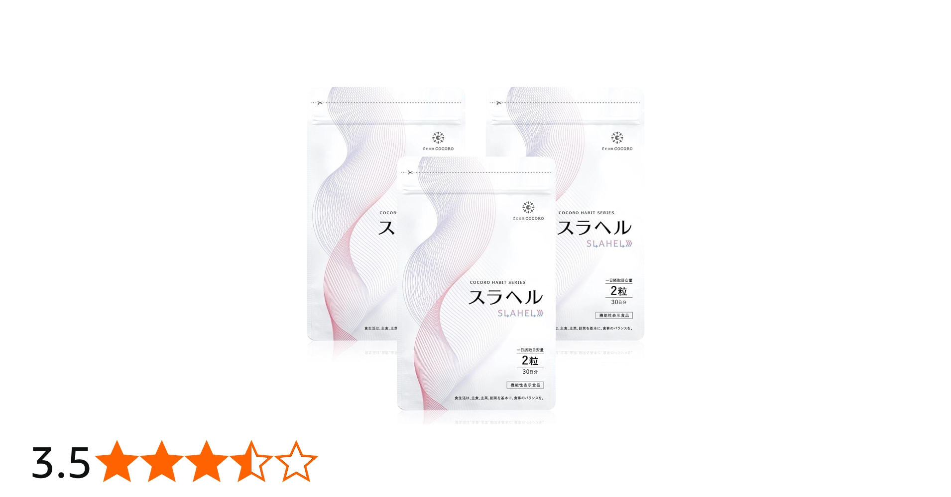 Amazon | 【東大卒医師推薦成分配合】スラヘル [ 内臓脂肪 血糖値 歩く