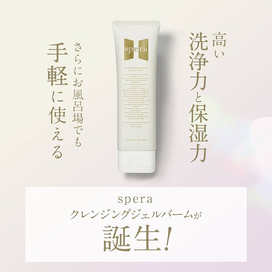 Amazon | spera(スペラ)クレンジングジェルバーム 110g メイク落とし