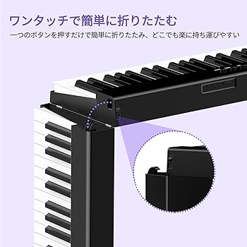 Amazon | TERENCE 電子ピアノ 88鍵盤 折り畳み式 ピアノ MIDI対応 携帯