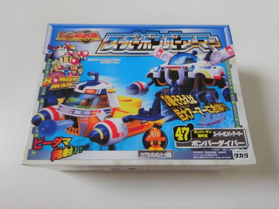 Amazon | 当時物 BOMBERMAN B-DAMAN ビーダマン ボンバーマン爆外伝