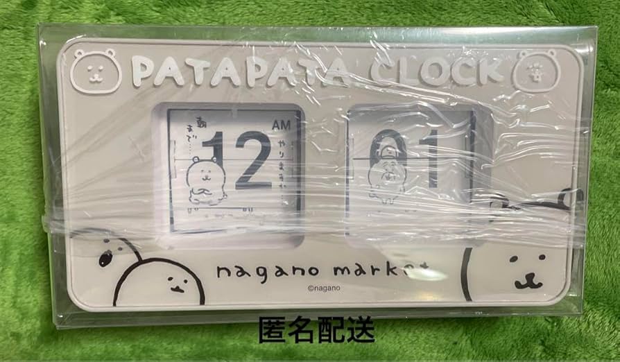 ナガノマーケット パタパタ時計 nagano ナガノマーケット パタパタ時計