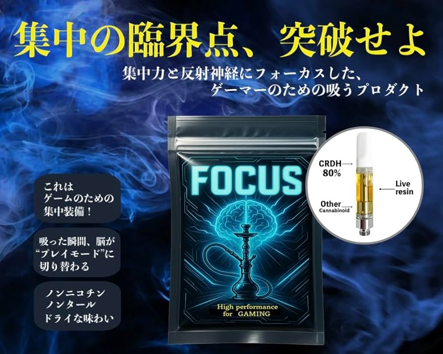 Amazon | 電子タバコ ゲーミングリキッド 1ml VAPE HHBD/H4CBH/CRDP