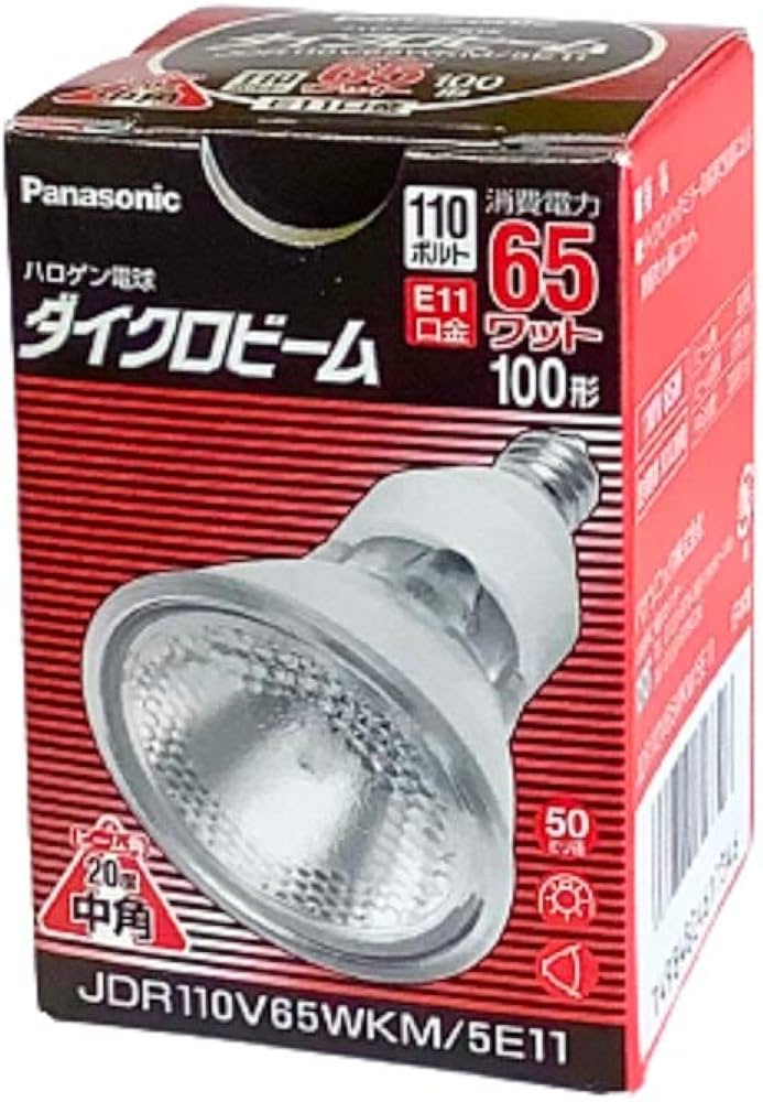 Amazon | パナソニック ハロゲン電球 ダイクロビーム 50ミリ径 110V