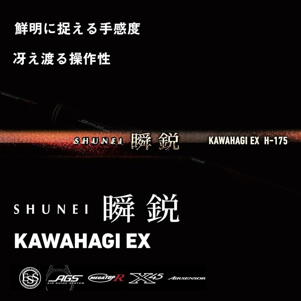 Amazon | ダイワ(DAIWA) カワハギ竿 瞬鋭カワハギ EX S-172 | ダイワ