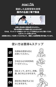 Amazon | サントリー VARON ヴァロン オールインワン メンズ