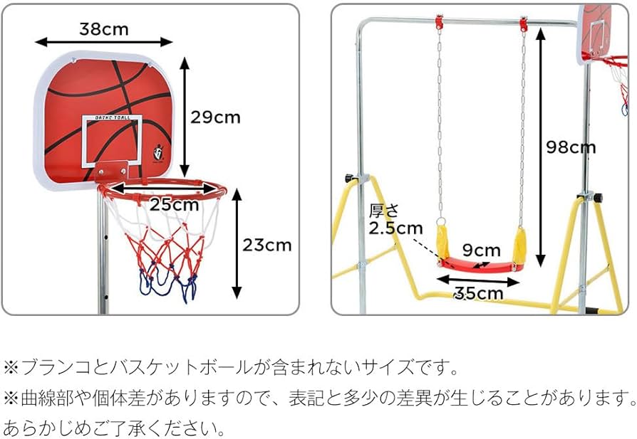 Amazon.co.jp: 【ブランコ+バスケットゴール+吊り輪】室内 屋外