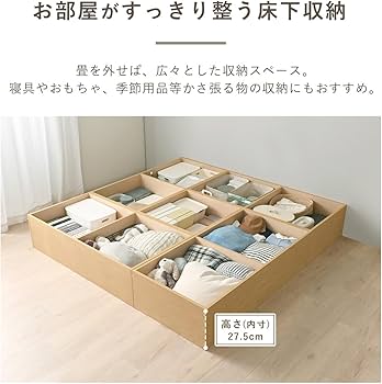 Amazon｜J-Supply ユニット畳 高床式ユニット畳 畳収納ボックス 収納