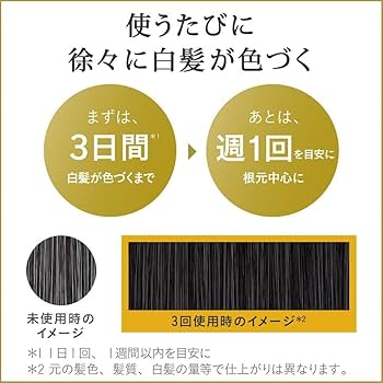 Amazon | ブローネ リライズ 白髪用 髪色サーバー リブラック つけかえ