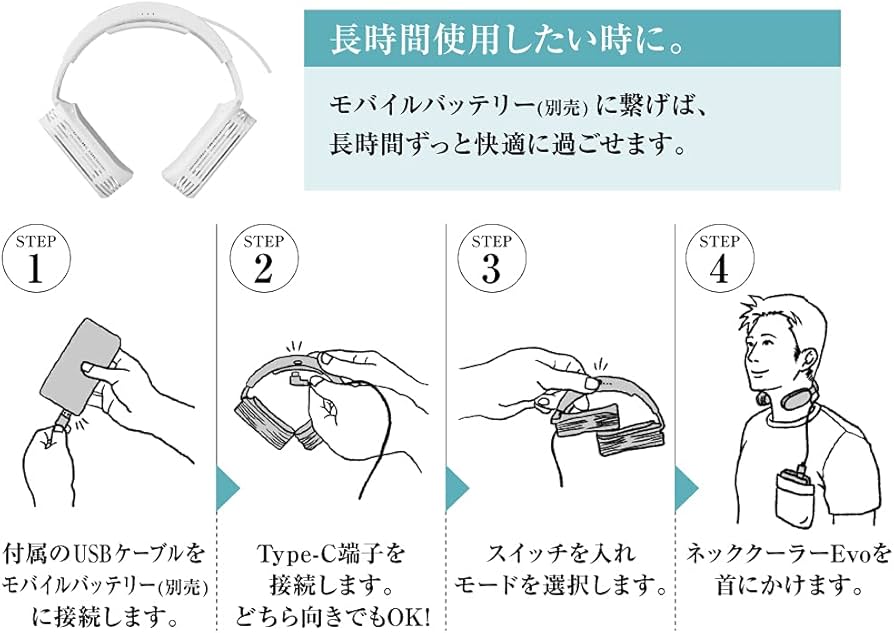 Amazon | ネッククーラーEvo ブラック | THANKO | 携帯扇風機 通販