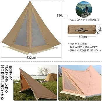 Amazon | SoomloomドアパネルHAPI 4Pテント専用 連結フロントフラップ