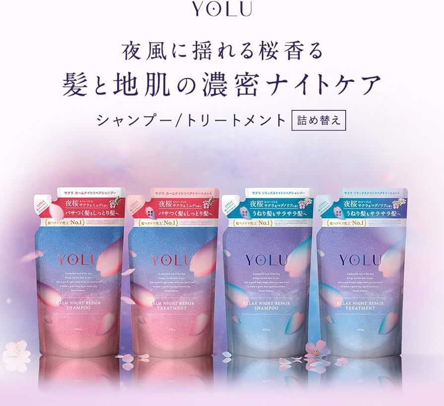 Amazon | [2025春限定] YOLU ヨル シャンプー 詰め替え カームナイト
