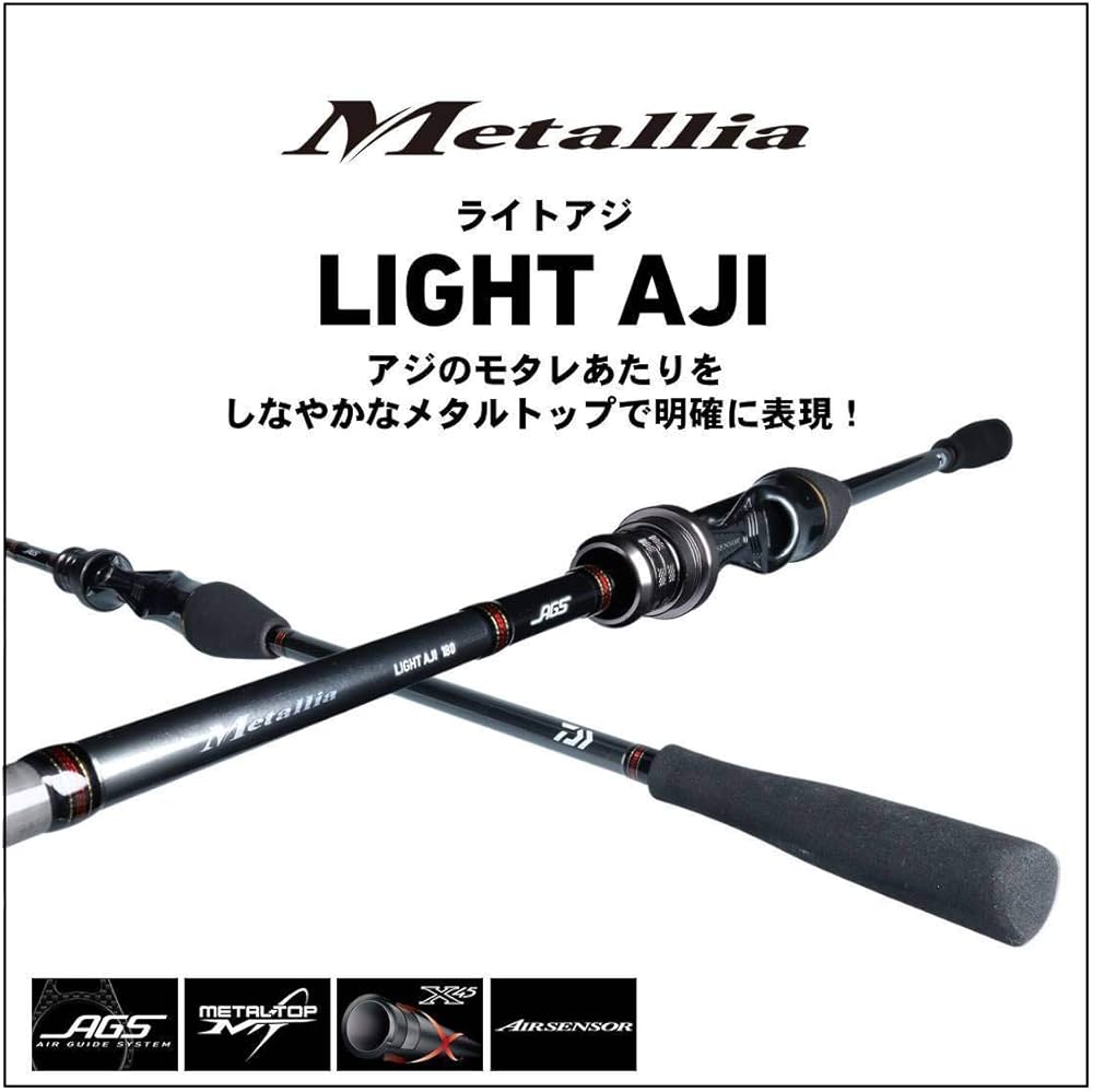 Amazon | ダイワ(DAIWA) 船竿 メタリアライトアジ 180 釣り竿 | ダイワ