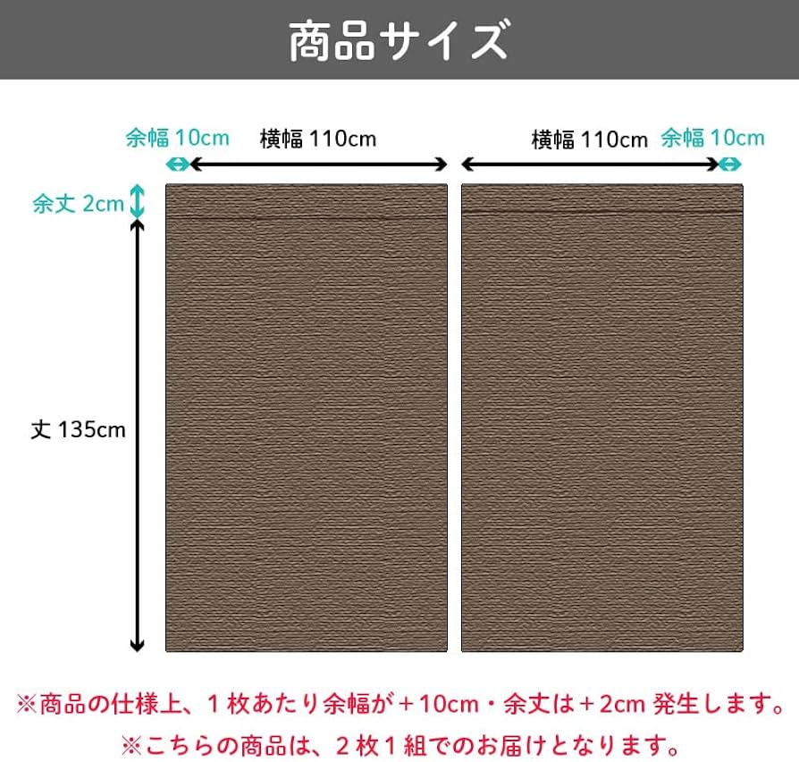 Amazon｜ピアリビング コーズ 防音カーテン (幅110cm×丈135cm