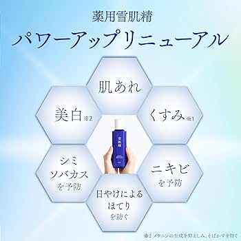 Amazon | 雪肌精 美白化粧水 【医薬部外品】 薬用雪肌精
