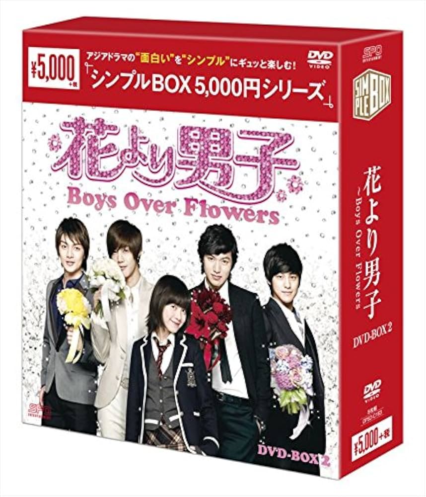 Amazon.co.jp: 花より男子~Boys Over Flowers DVD-BOX2 : イ・ミンホ