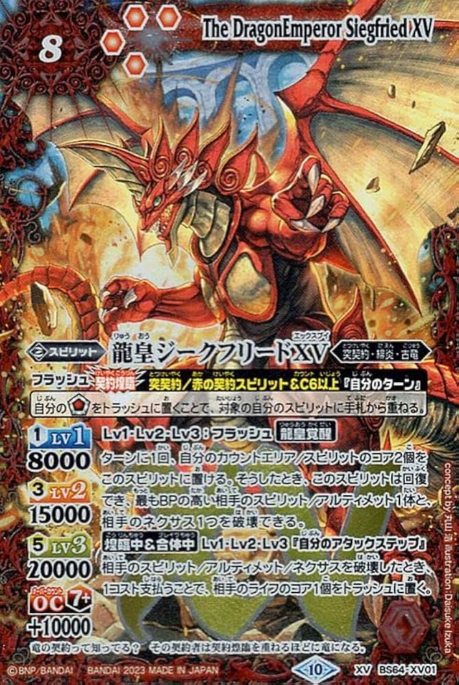 竜王ジークフリード 初代 カードパトスピ新品未開封 Amazon.co.jp