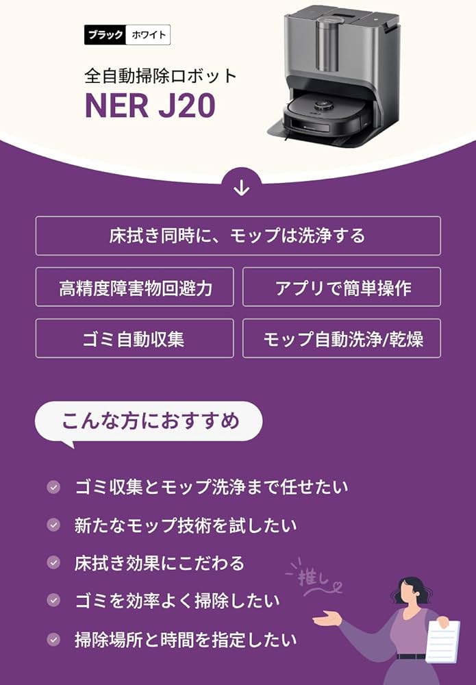 Amazon | EUREKA（ユーリカ） J20 ロボット掃除機 8000pa強力吸引 新型