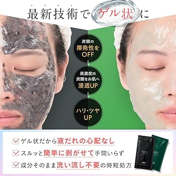 Amazon.co.jp: 【新発想のサイクルケア】NNE ニードル炭酸パック