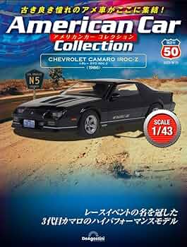 アメリカンカー コレクション 50号 (シボレー カマロ IROC-Z) [分冊